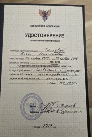 Волкова Елена  Оценка стрессоустойчивости