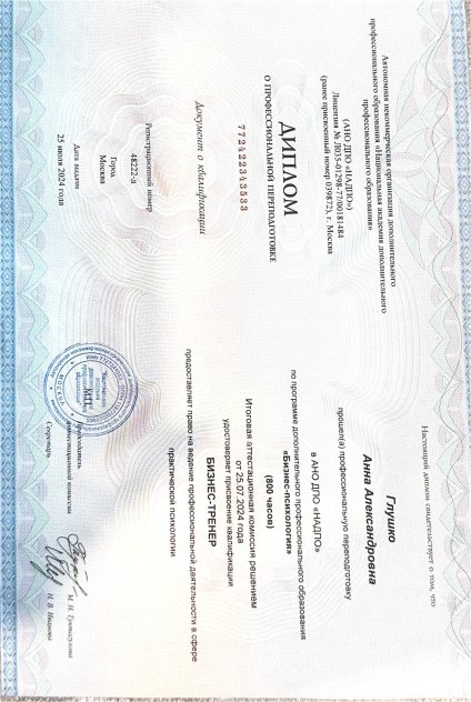  дипломы и сертификаты эксперта id-12922