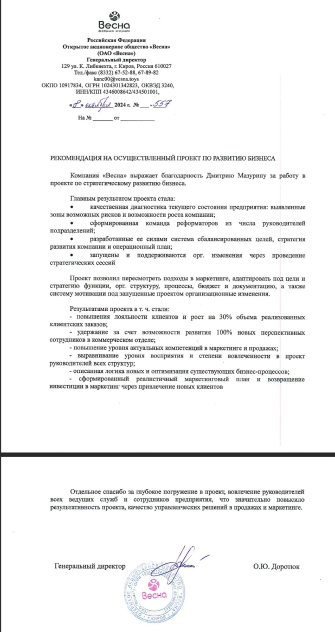 Дмитрий дипломы и сертификаты эксперта id-13728