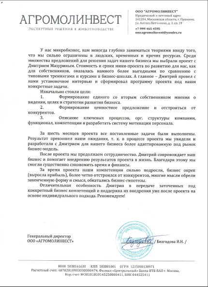 Дмитрий дипломы и сертификаты эксперта id-13730