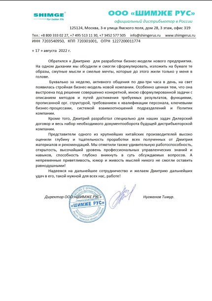 Дмитрий дипломы и сертификаты эксперта id-13731