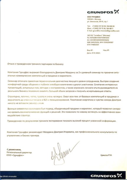 Дмитрий дипломы и сертификаты эксперта id-13732