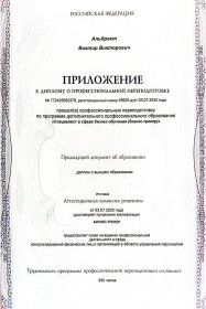 Виктор Альбрехт Тренинг-интенсив: «Адаптивное лидерство: Команда в эпоху перемен»