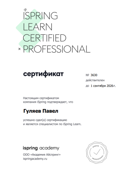  дипломы и сертификаты эксперта id-13050