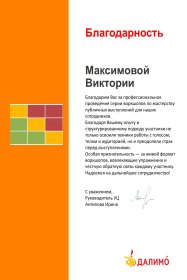 Виктория Максимова Создание модели компетенций