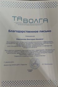 Виктория Максимова Создание модели компетенций