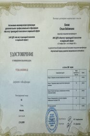 Ольга Ежова Тренинг по развитию мастеров и руководителей производства