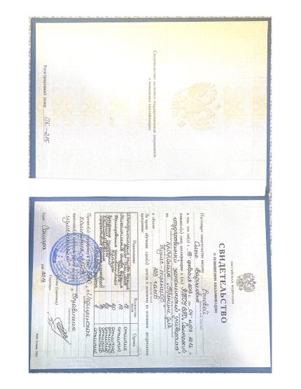 Ольга Ежова дипломы и сертификаты эксперта id-13112
