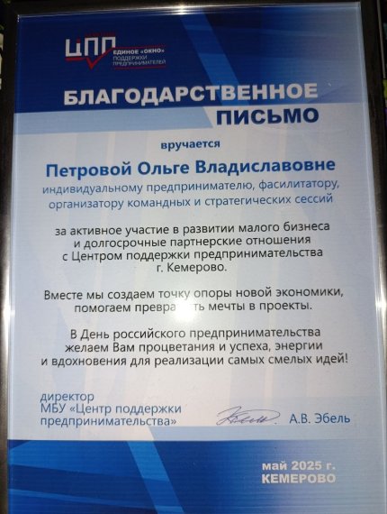 Ольга Петрова дипломы и сертификаты эксперта id-13151