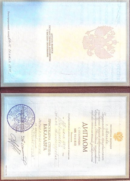 Анна Глушко дипломы и сертификаты эксперта id-13152