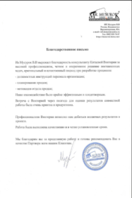 Виктория Китаева Оценка менеджеров по продажам с разработкой индивидуальной программы развития сотрудника