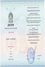 Илья Макаров Разработка и внедрение системы управления эффективностью/ KPI