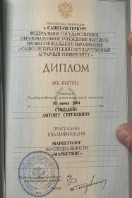 Антон Соболев Обучение персонала проектным продажам .