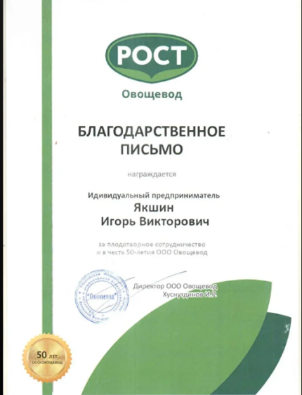 СтафРекрут дипломы и сертификаты эксперта id-13234