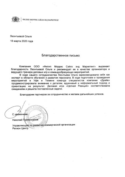 Ольга Леонтьева дипломы и сертификаты эксперта id-13289