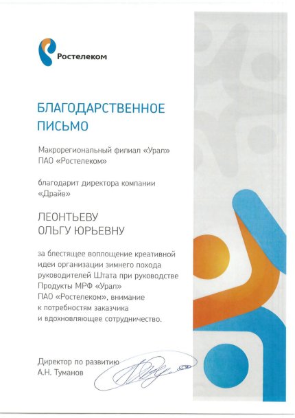 Ольга Леонтьева дипломы и сертификаты эксперта id-13290