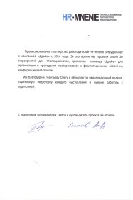 Ольга Леонтьева Разработка и проведение командообразующих программ (тимбилдингов) и деловых игр для бизнеса