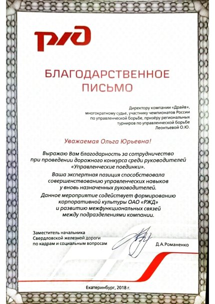 Ольга Леонтьева дипломы и сертификаты эксперта id-13295