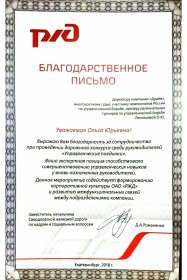 Ольга Леонтьева Разработка и проведение командообразующих программ (тимбилдингов) и деловых игр для бизнеса