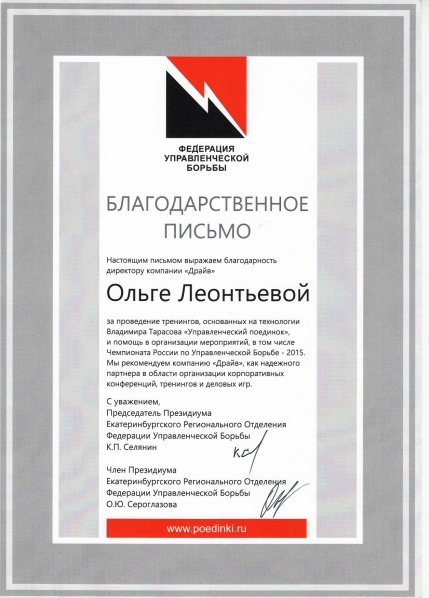 Ольга Леонтьева дипломы и сертификаты эксперта id-13297
