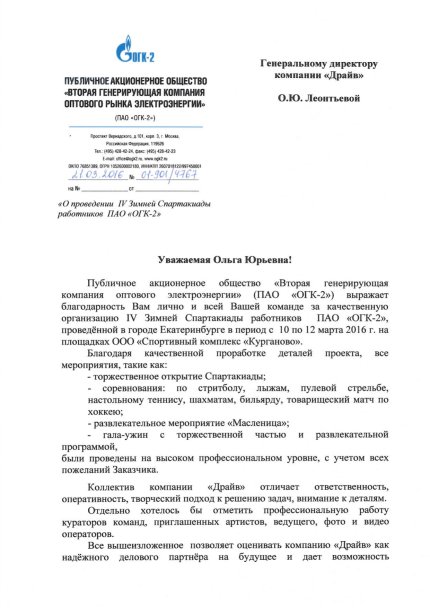 Ольга Леонтьева дипломы и сертификаты эксперта id-13298