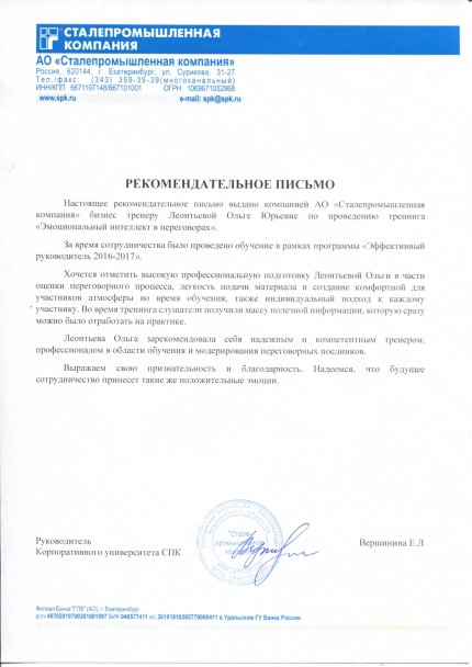 Ольга Леонтьева дипломы и сертификаты эксперта id-13300